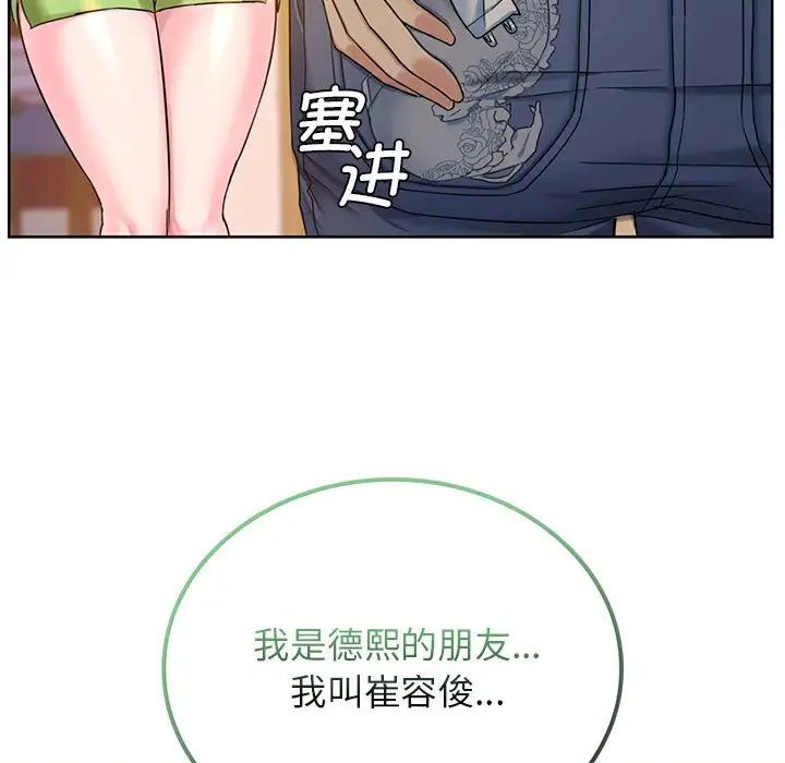 难以克制的欲望第1话