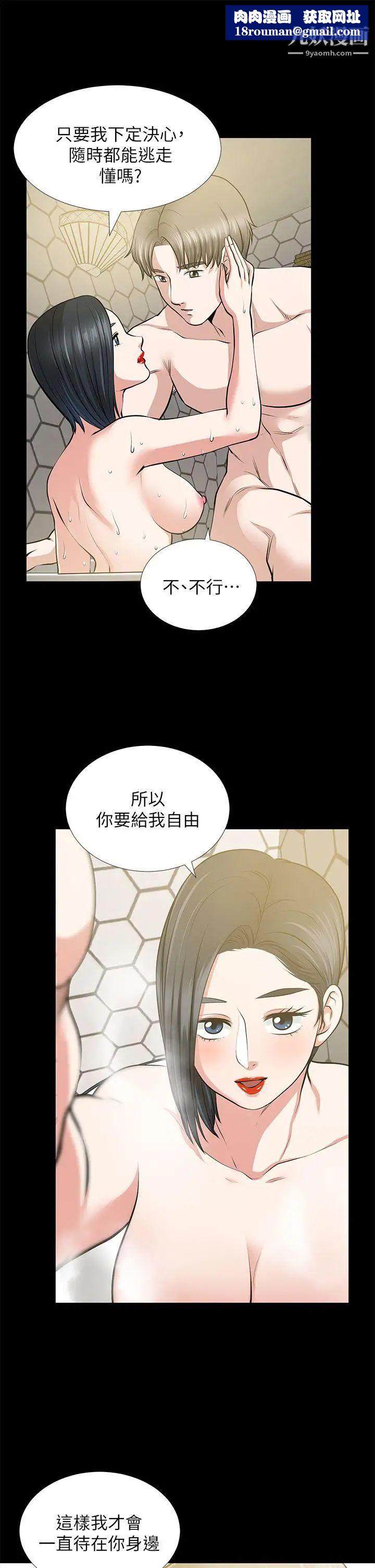 朋友妻第22话-其他男人的味道