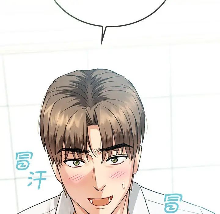 难以克制的欲望第1話