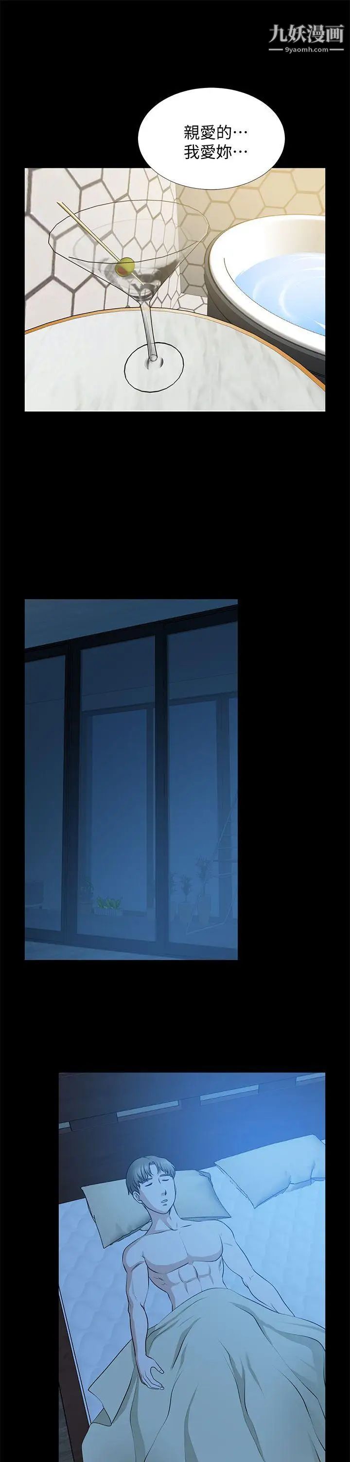 朋友妻第22话-其他男人的味道