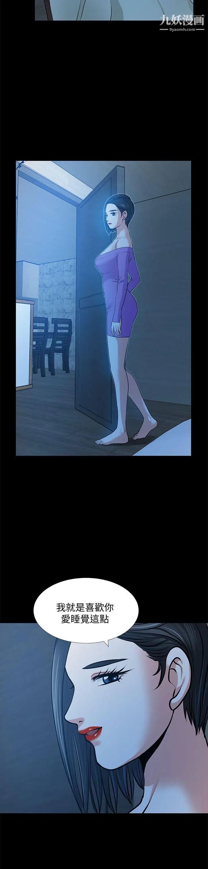 朋友妻第22話-其他男人的味道