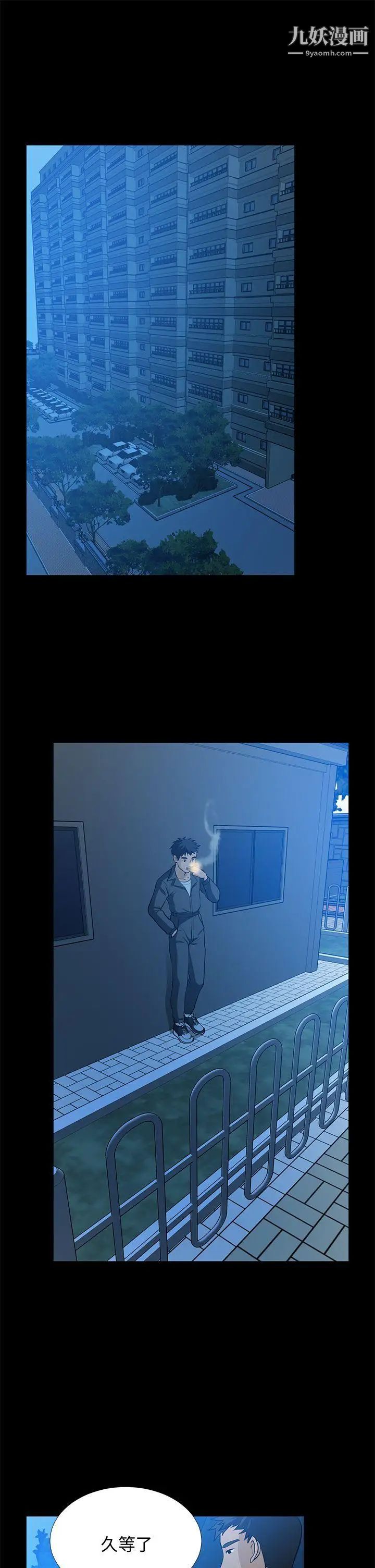 朋友妻第22话-其他男人的味道