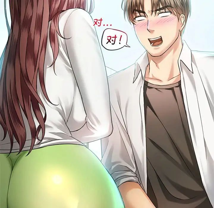 难以克制的欲望第2话