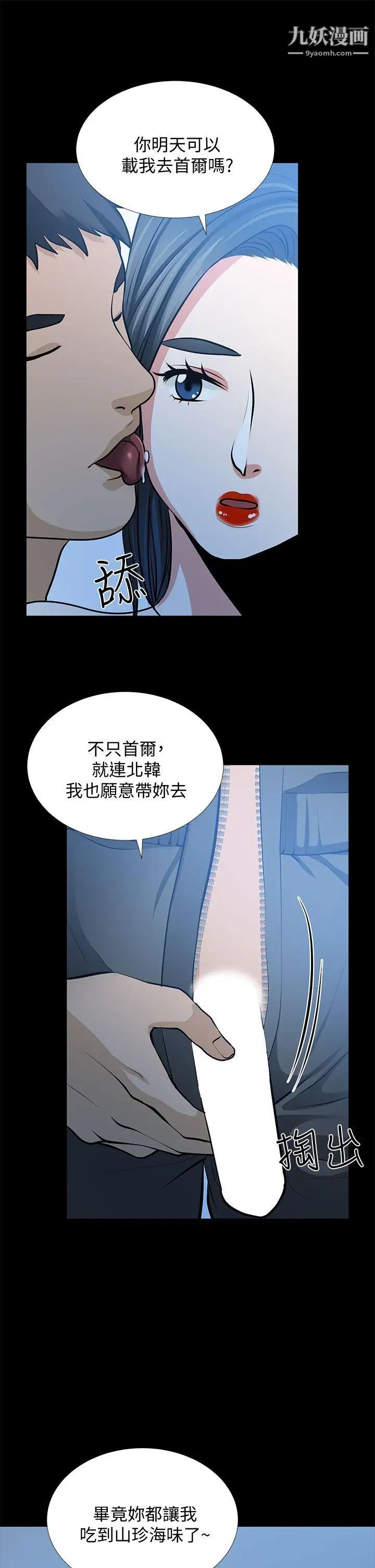 朋友妻第22话-其他男人的味道