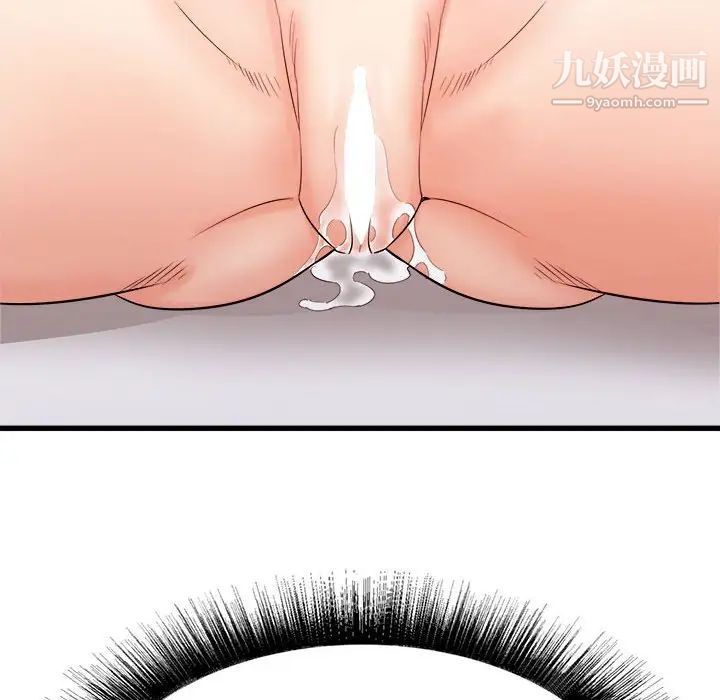 寄住姐姐家第9话