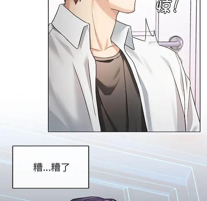 难以克制的欲望第2話