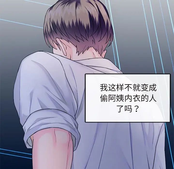 难以克制的欲望第2话