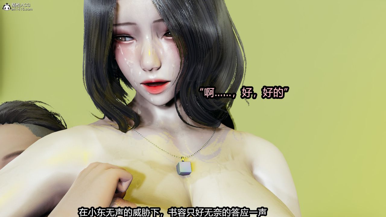 [3D]我的女王母亲第11话