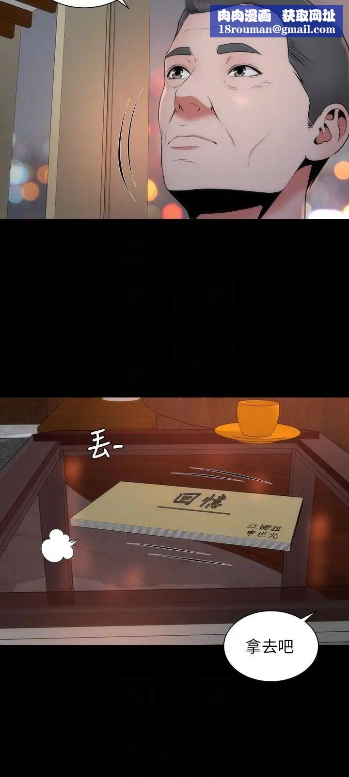 隔壁母女第14话-找上门的她