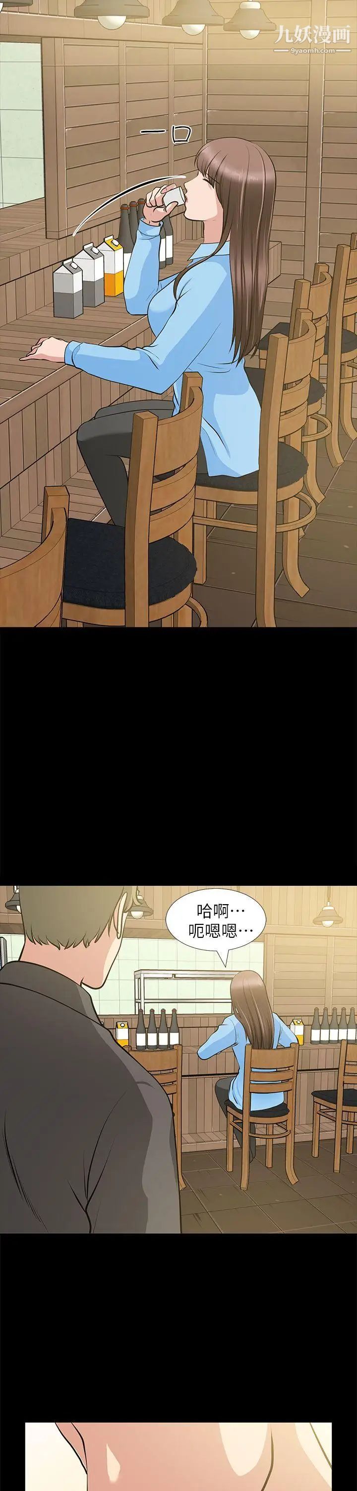 朋友妻第22话-其他男人的味道