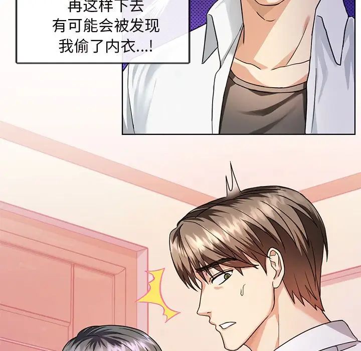 难以克制的欲望第2话