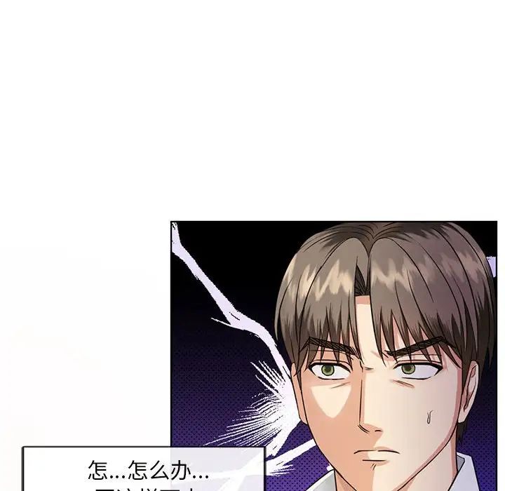 难以克制的欲望第2话