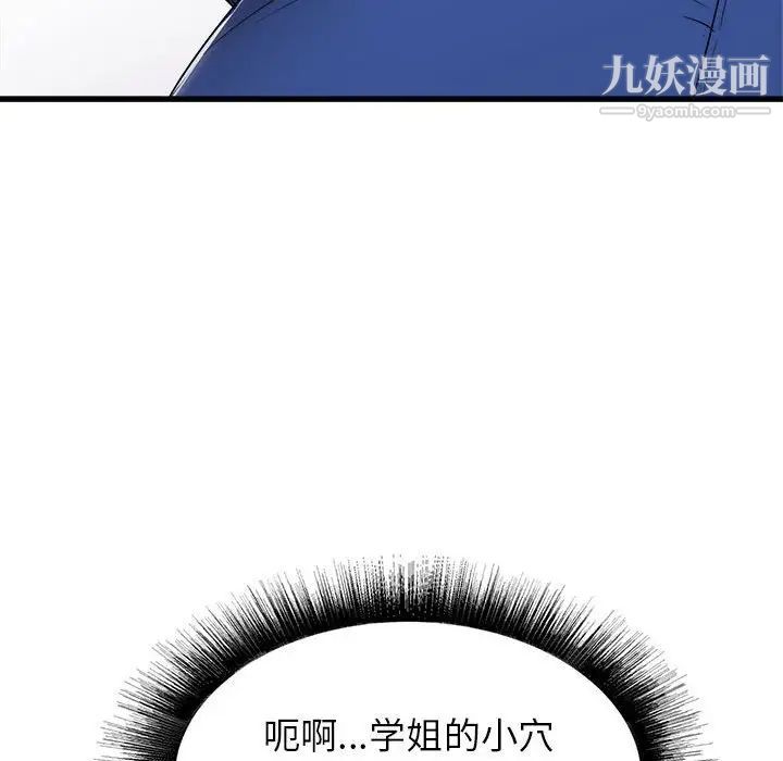 寄住姐姐家第9话