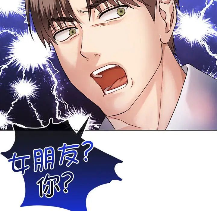 难以克制的欲望第2話