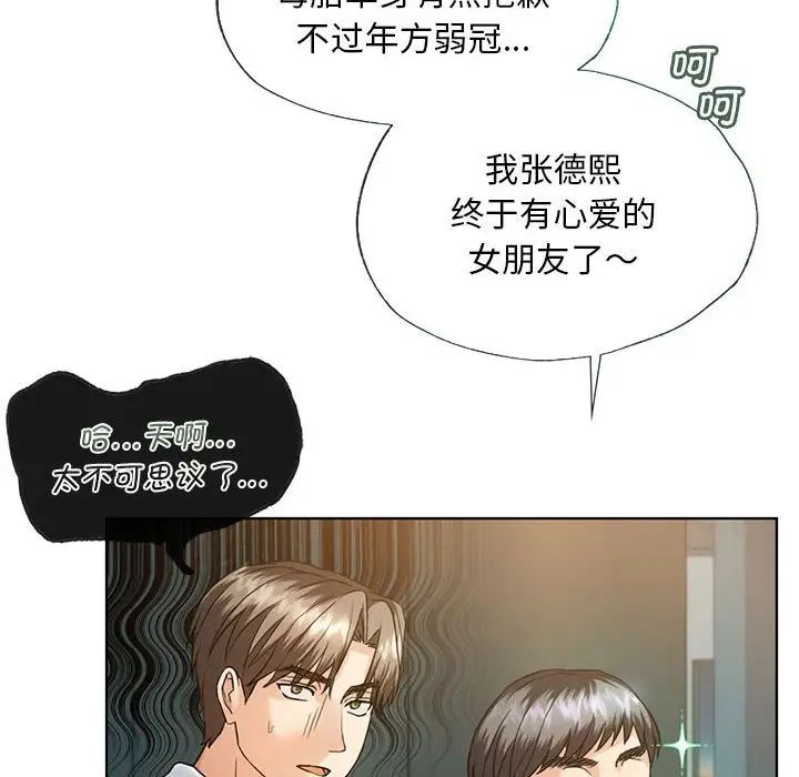 难以克制的欲望第2话