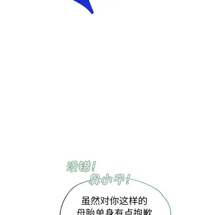 难以克制的欲望第2话