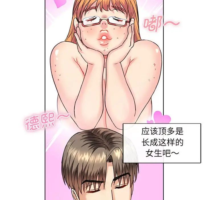 难以克制的欲望第2话