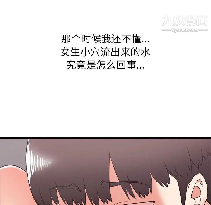 寄住姐姐家第9话