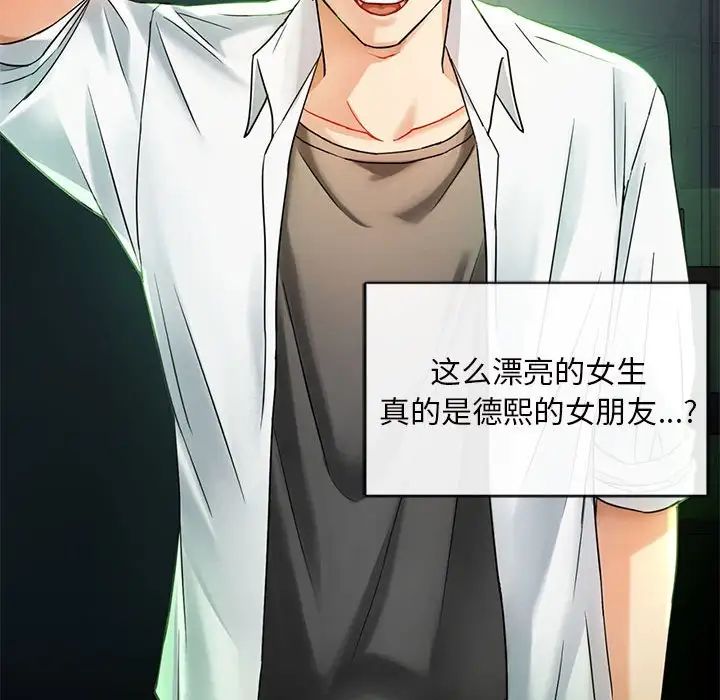 难以克制的欲望第2话