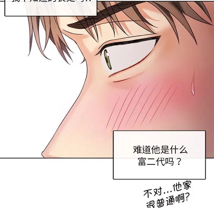 难以克制的欲望第2话