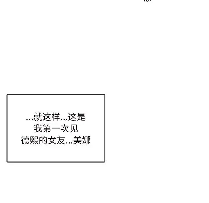 难以克制的欲望第2话