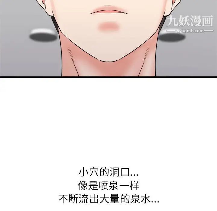 寄住姐姐家第9话