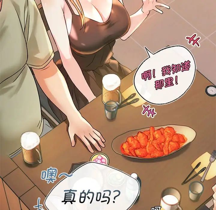 难以克制的欲望第2话