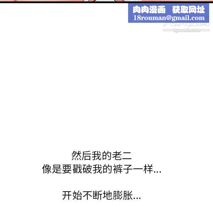 寄住姐姐家第9话