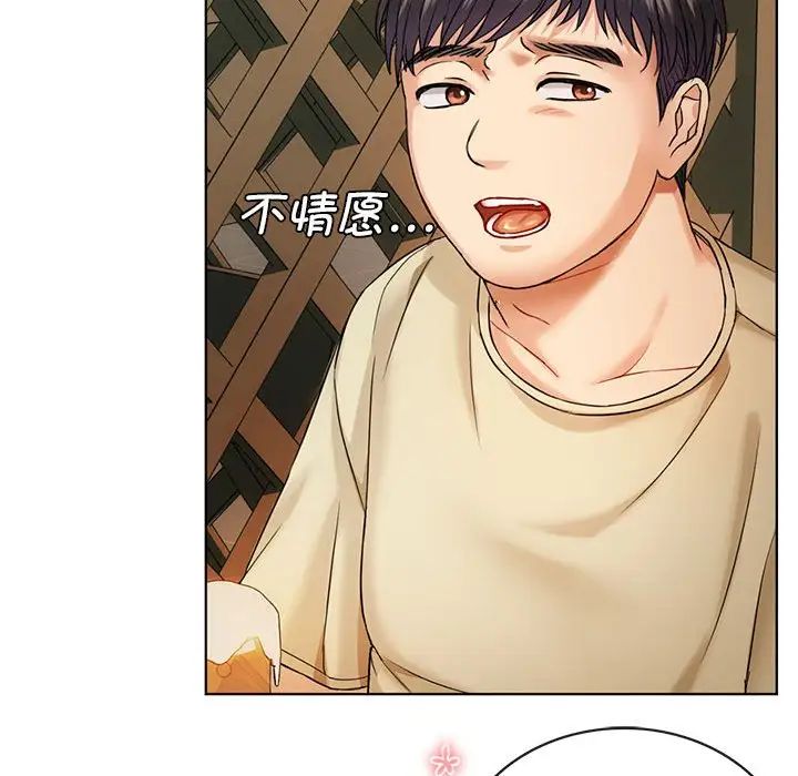 难以克制的欲望第2話