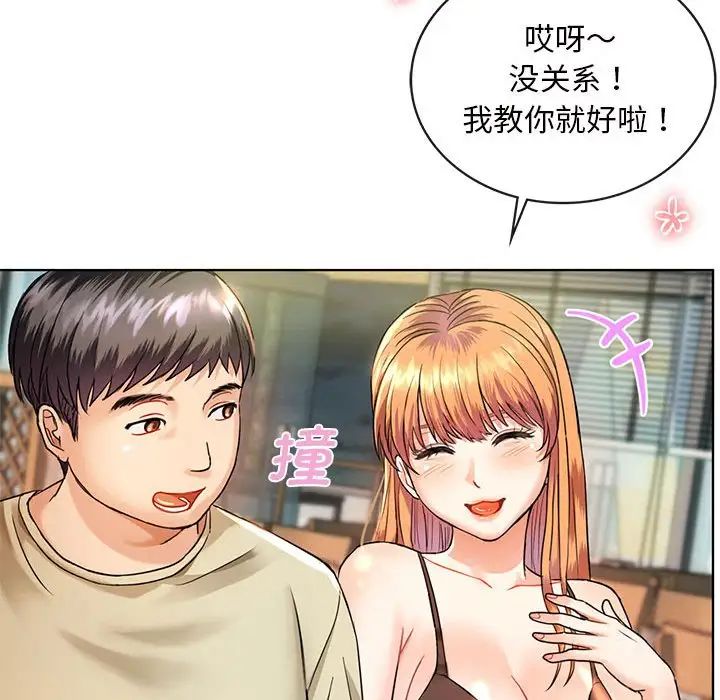 难以克制的欲望第2话