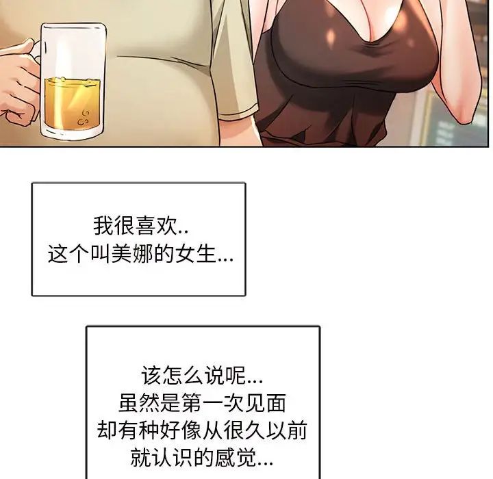 难以克制的欲望第2话