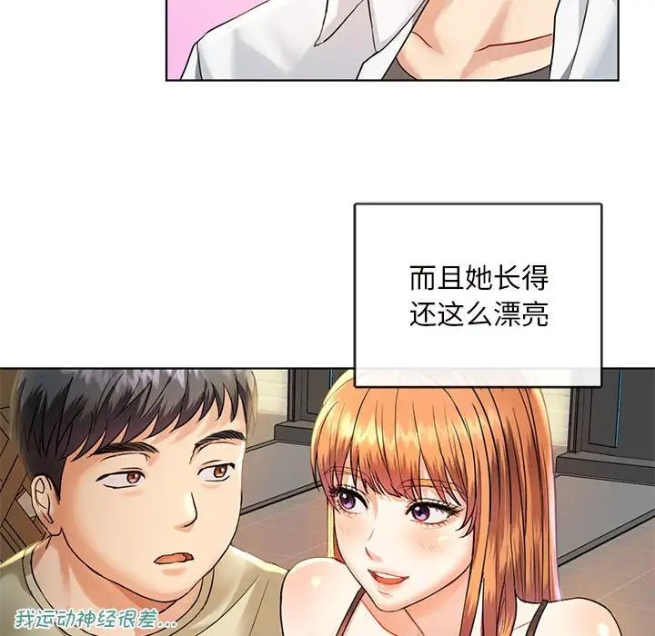 难以克制的欲望第2話