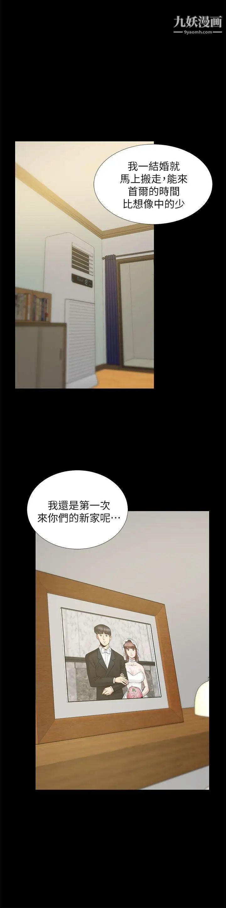 朋友妻第23话-老婆的危机