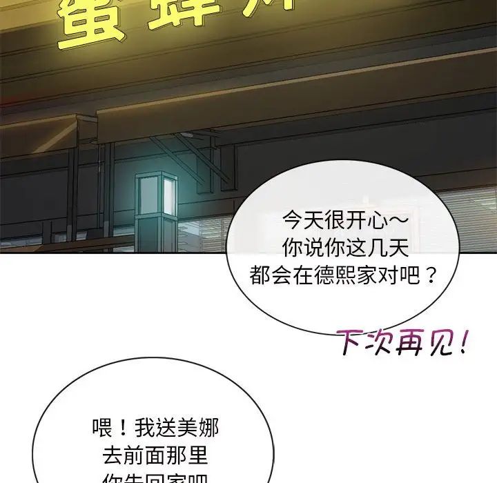 难以克制的欲望第2話