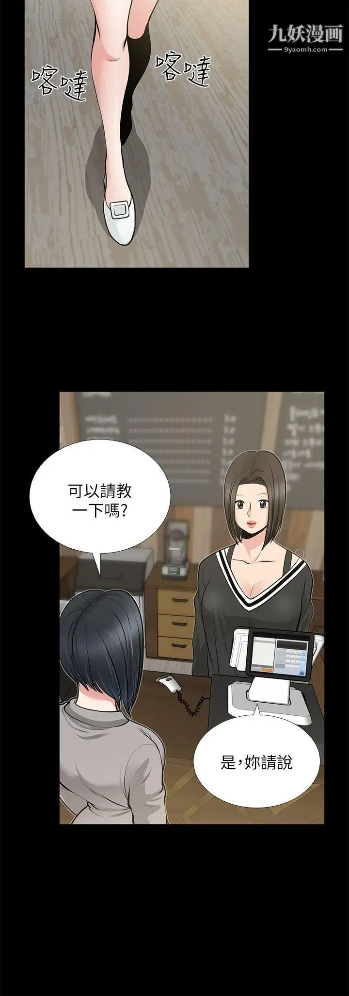 朋友妻第23话-老婆的危机