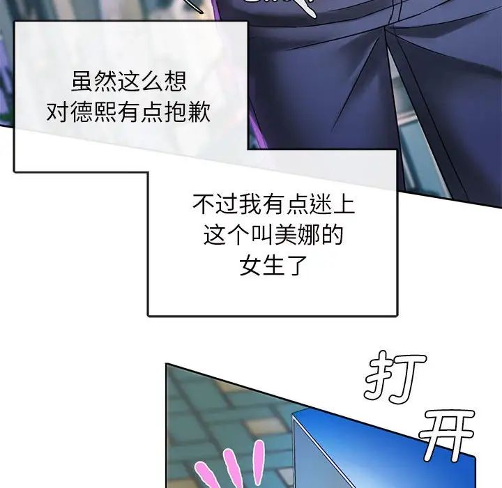 难以克制的欲望第2話