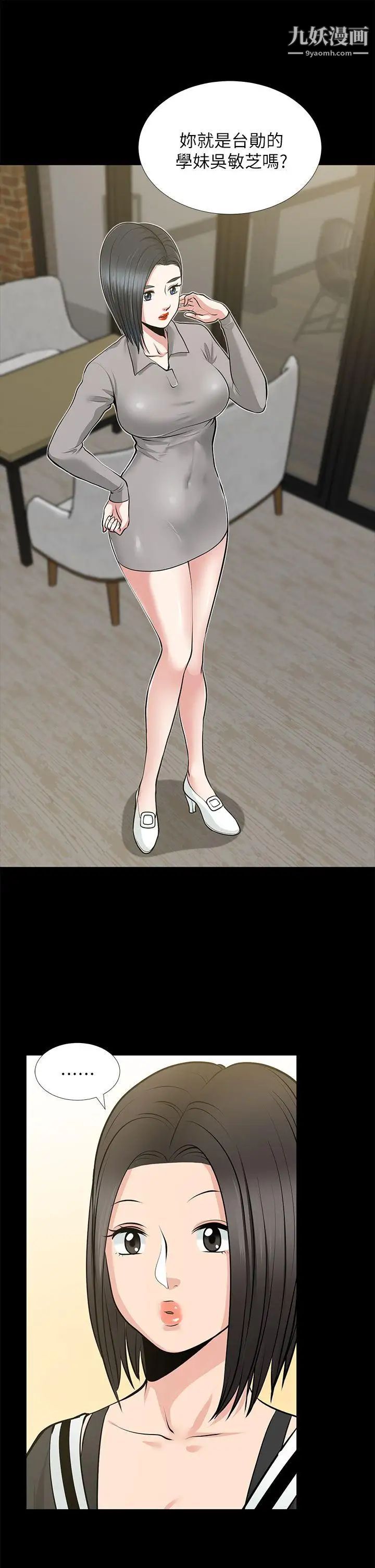 朋友妻第23话-老婆的危机