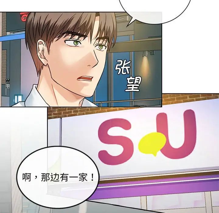 难以克制的欲望第2話