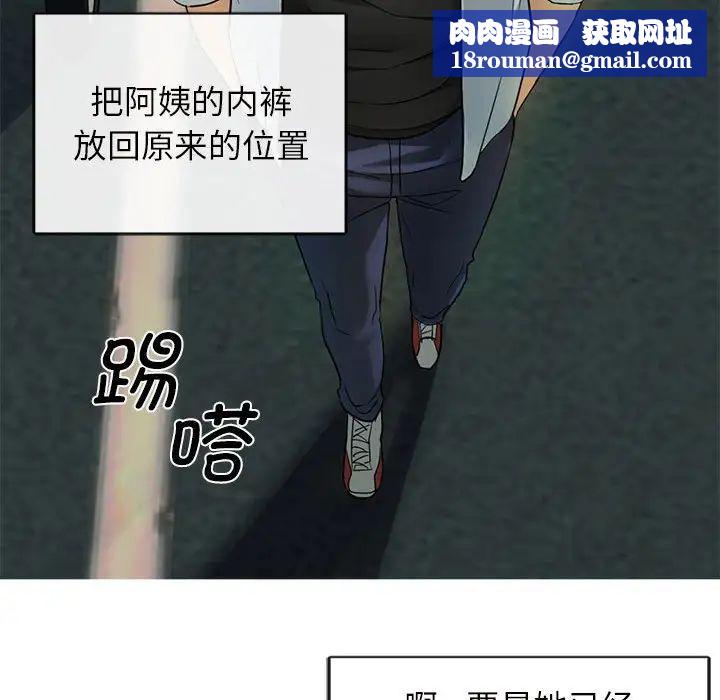 难以克制的欲望第2话