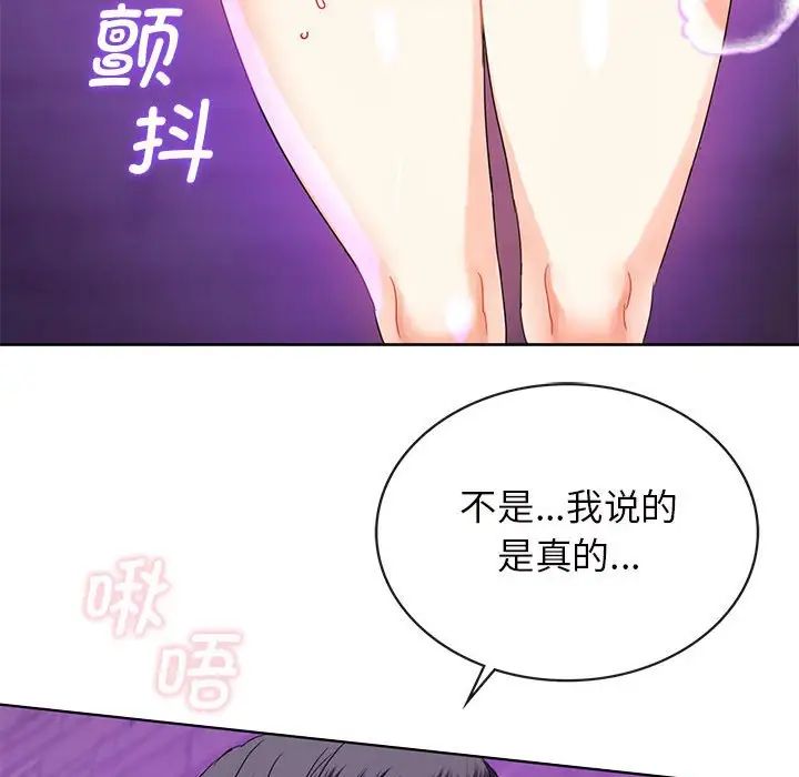 难以克制的欲望第2话