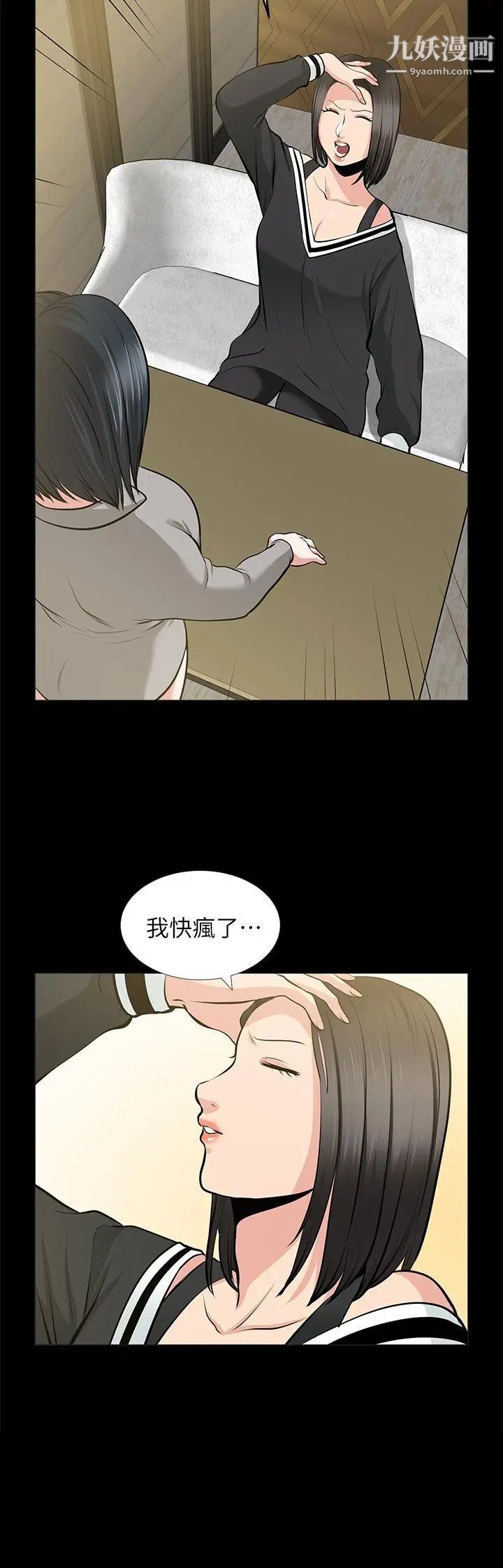 朋友妻第24话-你要跟谁搞外遇