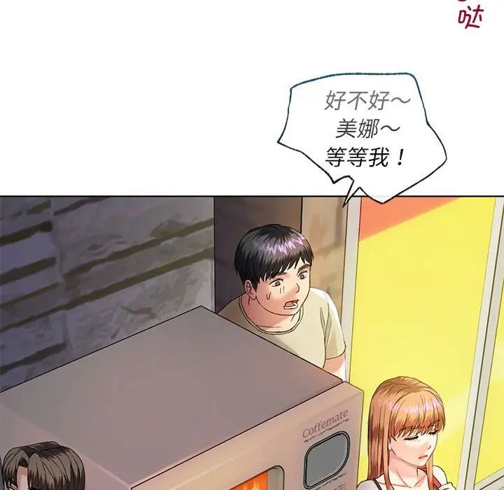 难以克制的欲望第2话