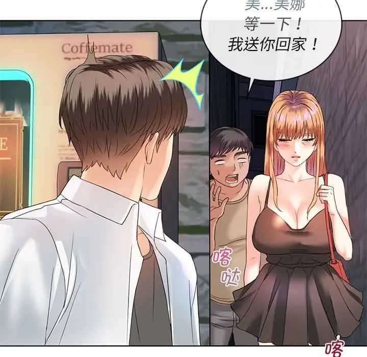 难以克制的欲望第2话