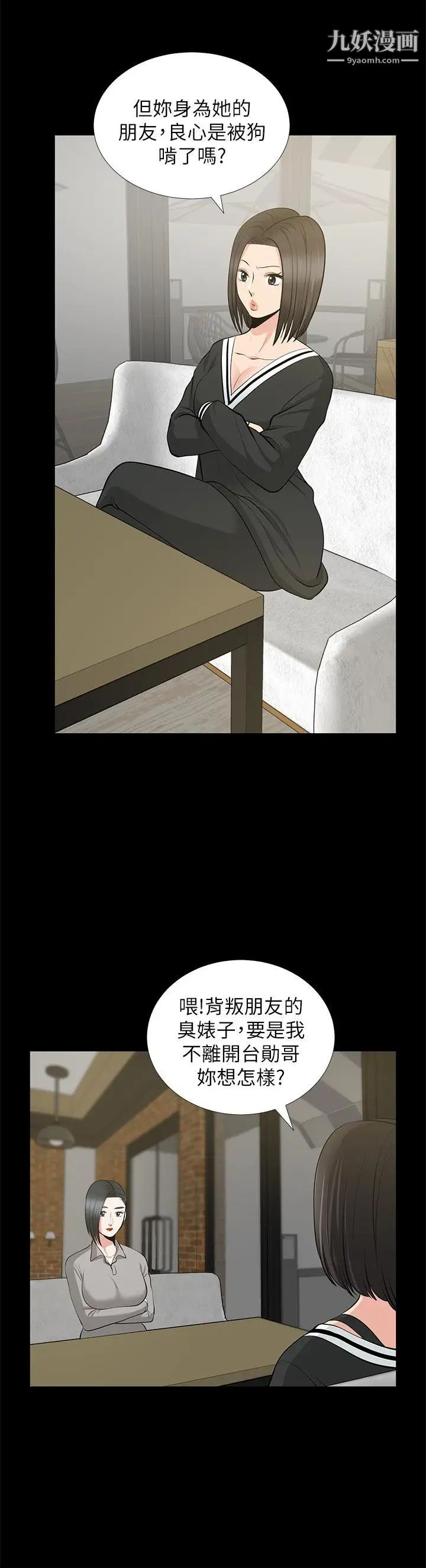 朋友妻第24话-你要跟谁搞外遇