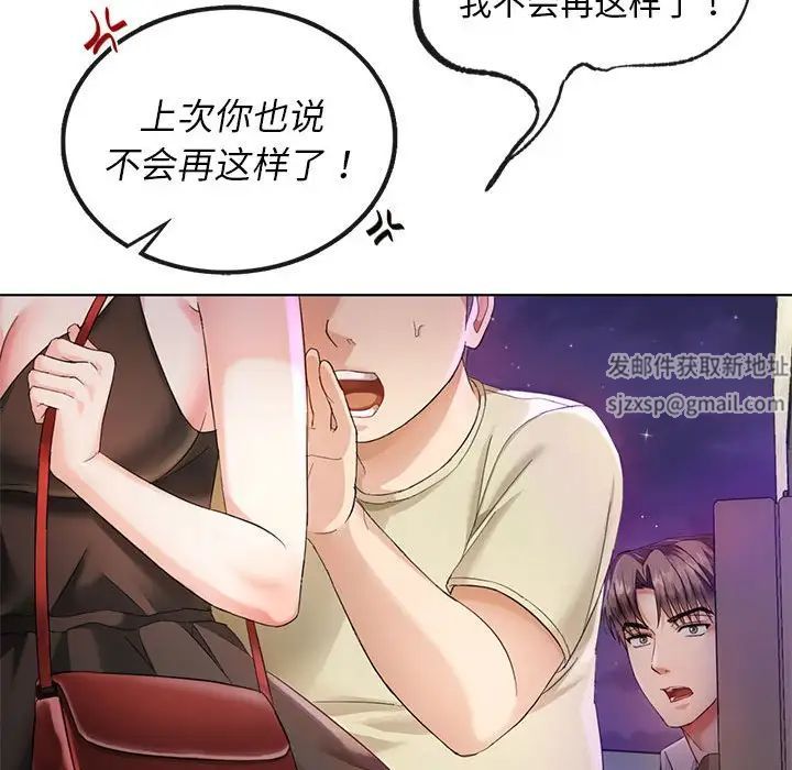 难以克制的欲望第2话