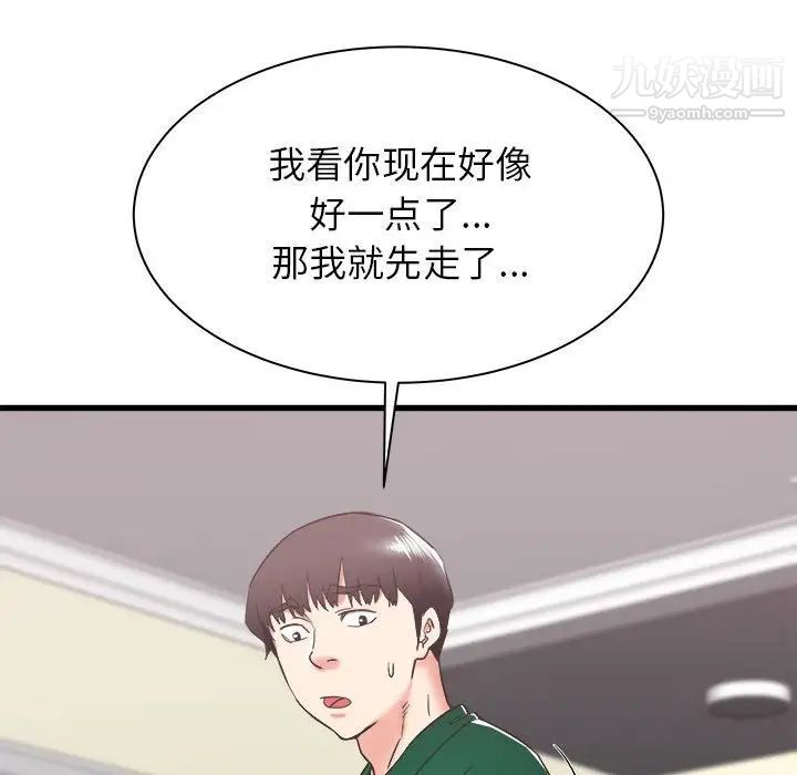 寄住姐姐家第9话