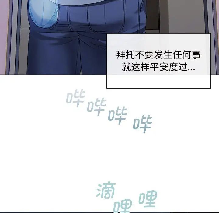 难以克制的欲望第2話