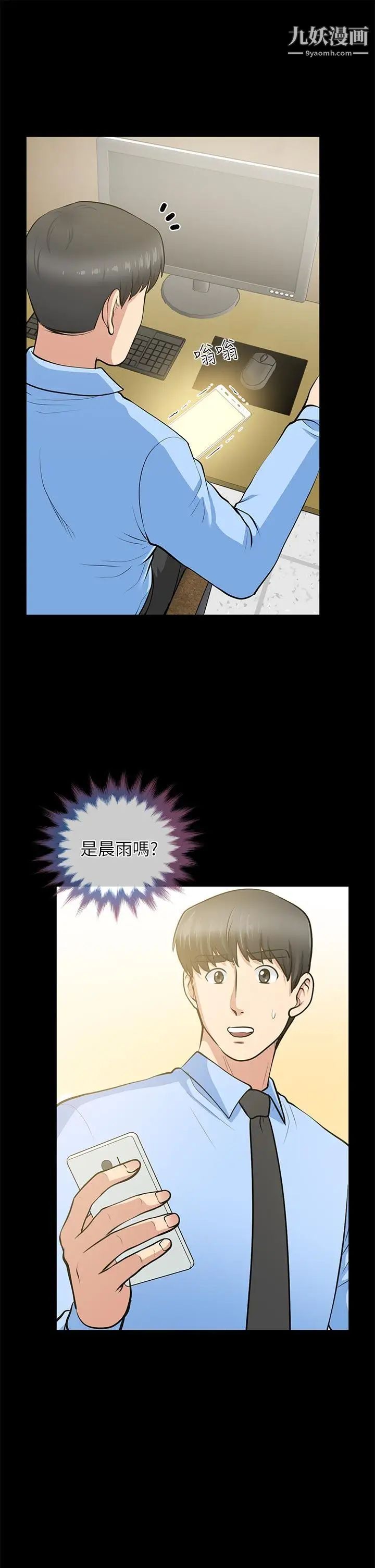 朋友妻第24话-你要跟谁搞外遇