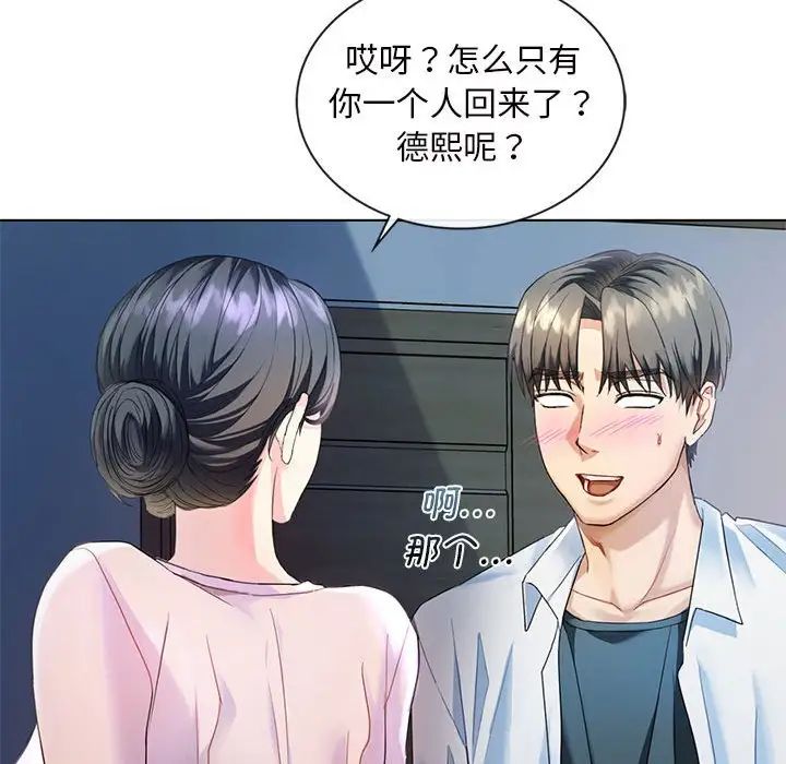 难以克制的欲望第2话