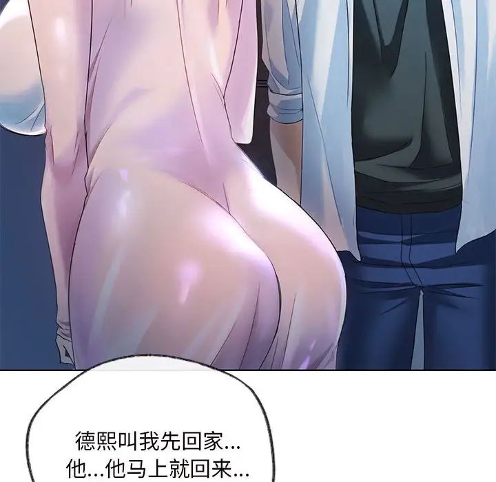 难以克制的欲望第2话